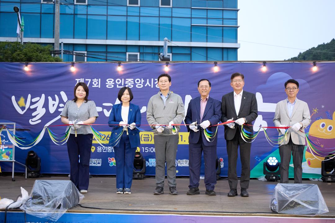 '제7회 용인중앙시장 별빛마당 야시장 개최' 게시글의 사진(1) '20260619 제7회 용인중앙시장 별빛마당 야시장-02.jpg'