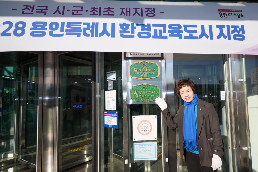 '환경교육도시 현판 제막식' 게시글의 사진(16) '20260105 환경교육도시 현판 제막식-22.jpg'