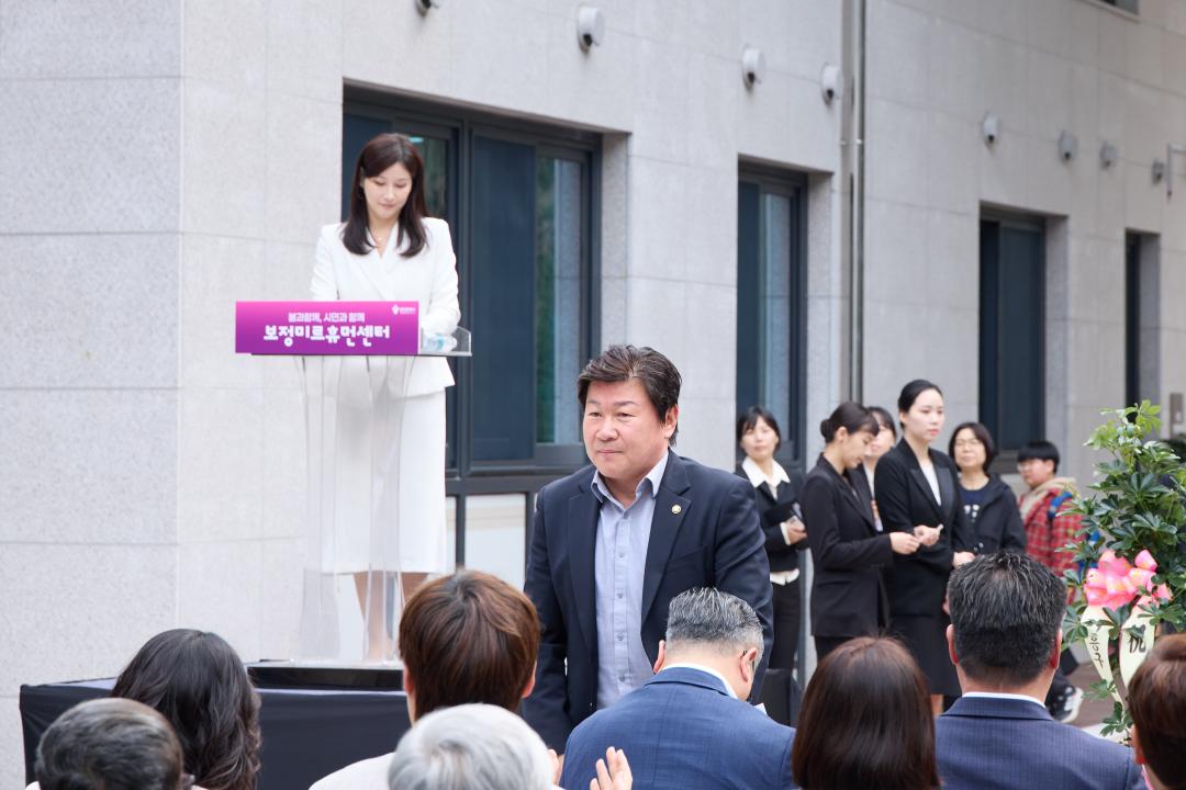 '보정미르휴먼센터 개관식' 게시글의 사진(10) '20260401 보정미르휴먼센터 개관식-009.jpg'