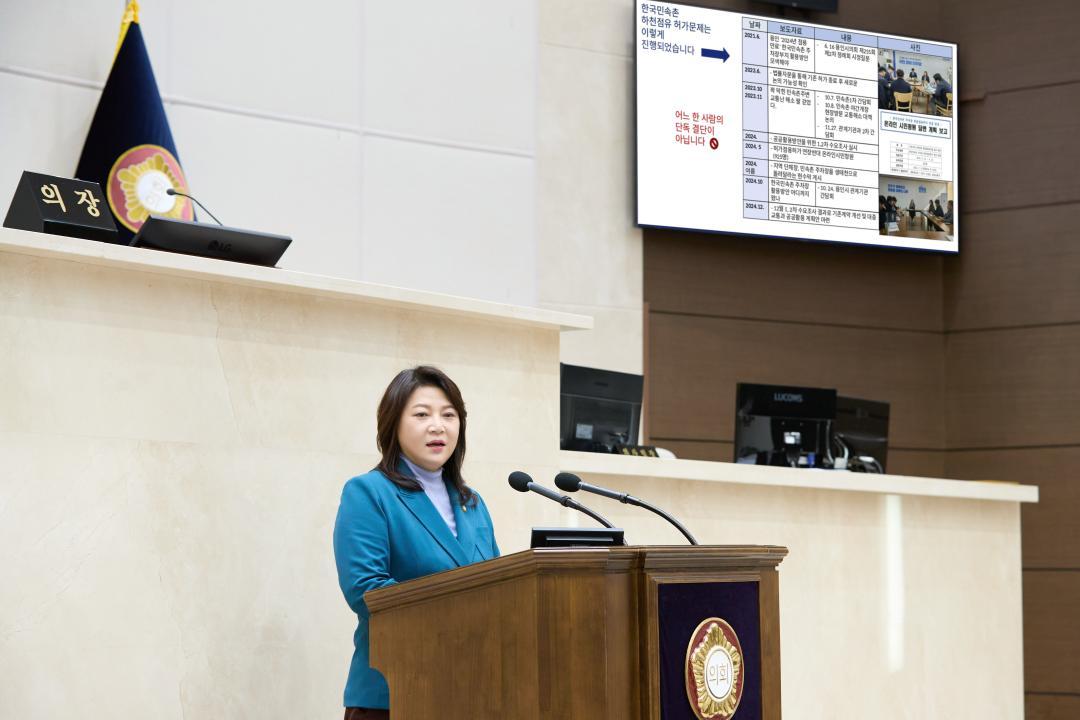 '제291회 임시회 제 1차 본회의' 게시글의 사진(15) '20250310 제291회 임시회 제1차 본회의-05.jpg'