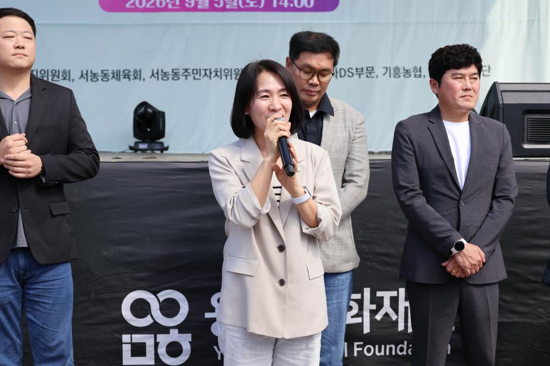 '2026년 서농동 주민 화합의 날' 게시글의 사진(4) '20260905 2026년 서농동 주민 화합의 날-04.jpg'