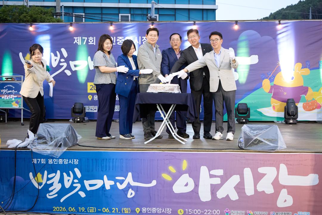 '제7회 용인중앙시장 별빛마당 야시장 개최' 게시글의 사진(3) '20260619 제7회 용인중앙시장 별빛마당 야시장-06.jpg'