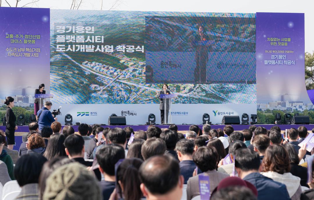 '경기용인 플랫폼시티 도시개발사업 착공식' 게시글의 사진(8) '20250311 경기용인 플랫폼시티 착공식 N-24.jpg'