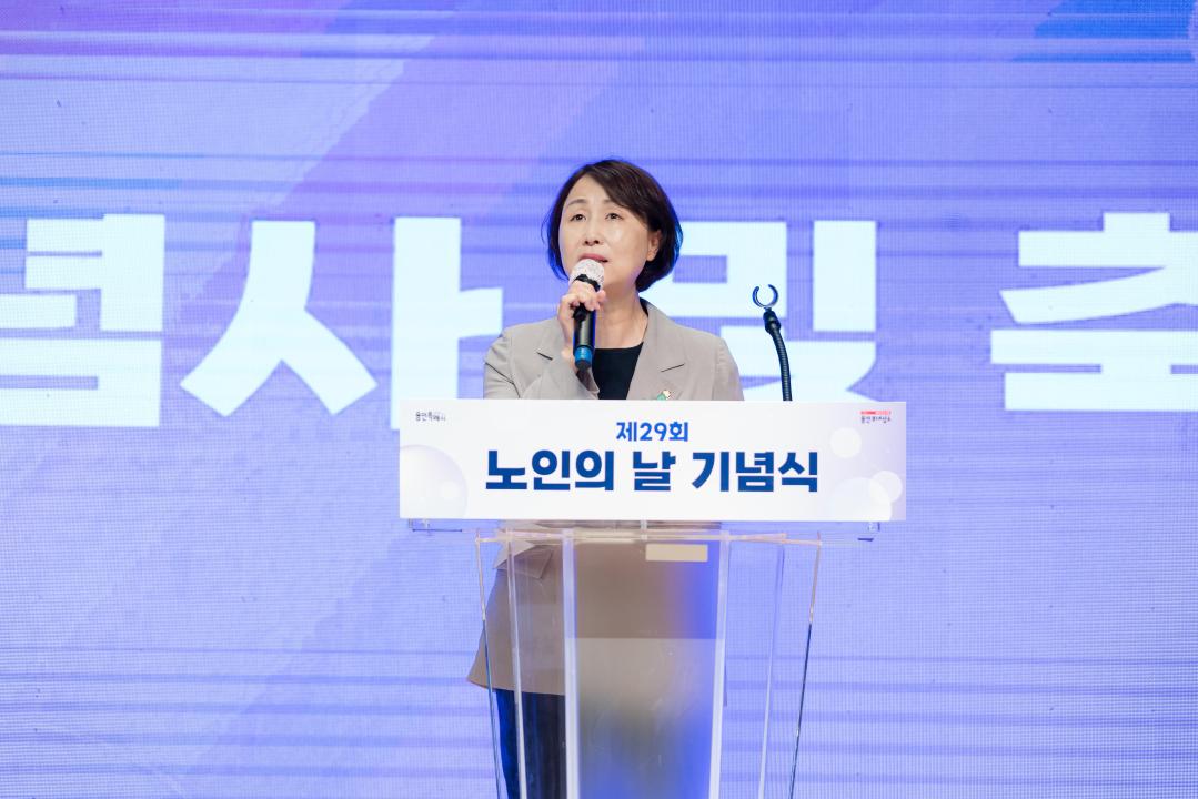 '제29회 노인의 날 기념식' 게시글의 사진(20) '20251001 제29회 노인의 날 기념식 N-71.JPG'