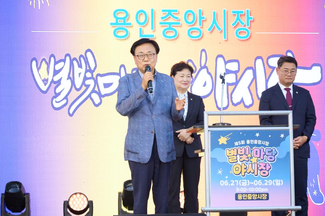 '제5회 용인중앙시장 별빛마당 야시장' 게시글의 사진(21) '20250627 제5회 용인중앙시장 별빛마당 야시장-25.jpg'