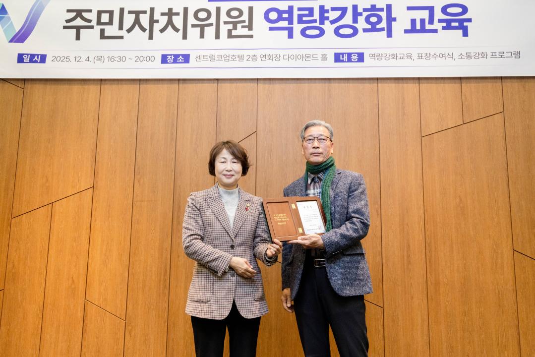 '2025년 기흥구 주민자치위원 역량강화교육' 게시글의 사진(19) '20251204 2025년 기흥구 주민자치위원 역량강화교육 (49).jpg'