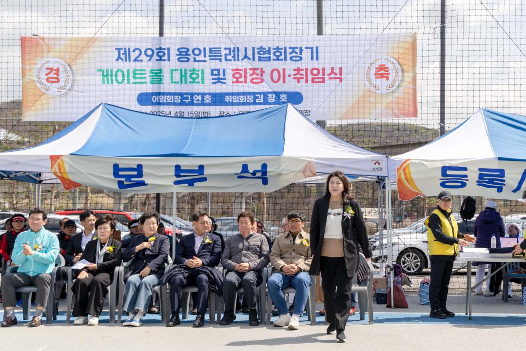 '제29회 용인특례시협회장기 게이트볼 대회 및 회장 이·취임식' 게시글의 사진(14) '20250415 제29회 용인시협회장기 케이트볼대회 개회식 (21).jpg'