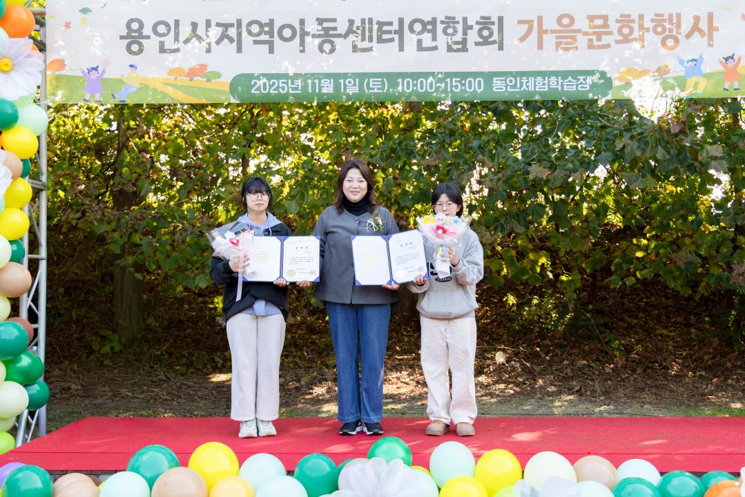 '2025년 용인지역아동센터 연합회 가을문화행사' 게시글의 사진(15) '20251101 2025년 용인지역아동센터 연합회 가을문화행사 (51).jpg'