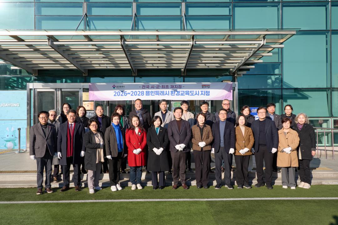 '환경교육도시 현판 제막식' 게시글의 사진(12) '20260105 환경교육도시 현판 제막식-14.jpg'