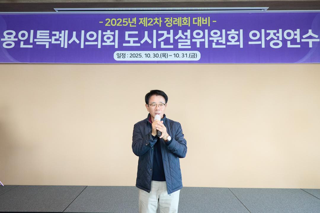 '도시건설위원회 의정연수' 게시글의 사진(3) '20251030-31 도시건설위원회 의정연수-05.jpg'