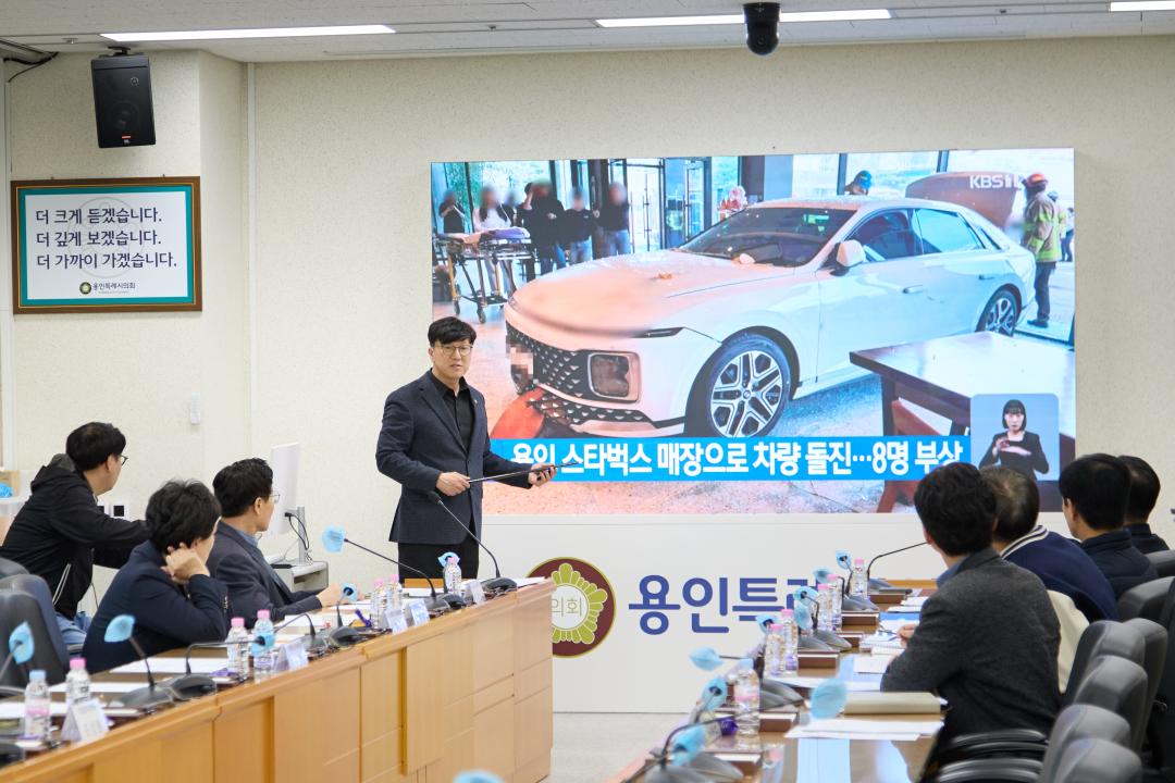 '차량 돌진 사고 예방을 위한 조례 개정 간담회' 게시글의 사진(6) '20250414 차량 돌진 사고 예방을 위한 조례 개정 간담회-09.jpg'