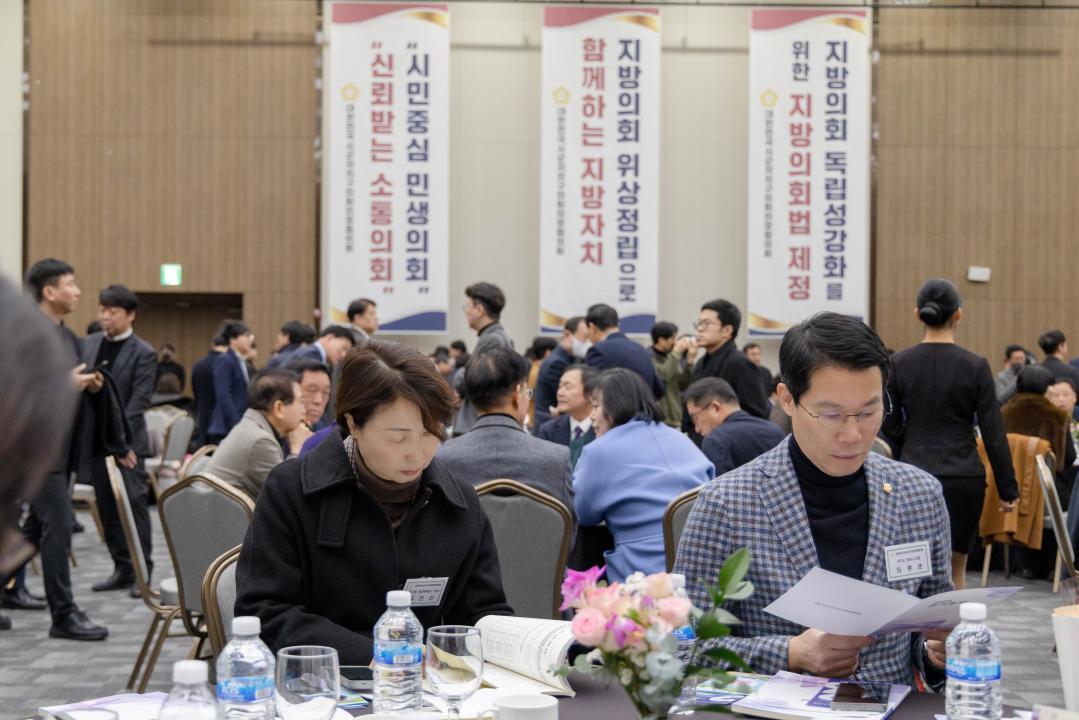 '2026 대한민국시군자치구의회의장협의회 정기총회' 게시글의 사진(6) '20260128 대한민국시군자치구의회의장협의회 정기총회 (9).jpg'