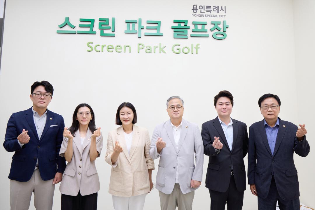 '용인실내체육관 스크린파크골프장 개관식' 게시글의 사진(6) '20260706 용인실내체육관 스크린파크골프장 개관식-25.jpg'