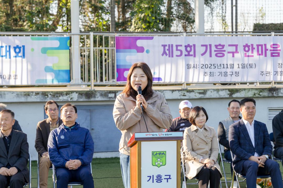 '2025년 기흥구 한마음 축구대회' 게시글의 사진(16) '20251101 2025년 기흥구 한마음 축구대회 (42).jpg'