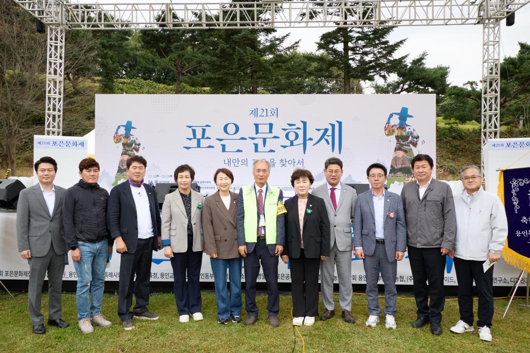 제21회 포은문화제
