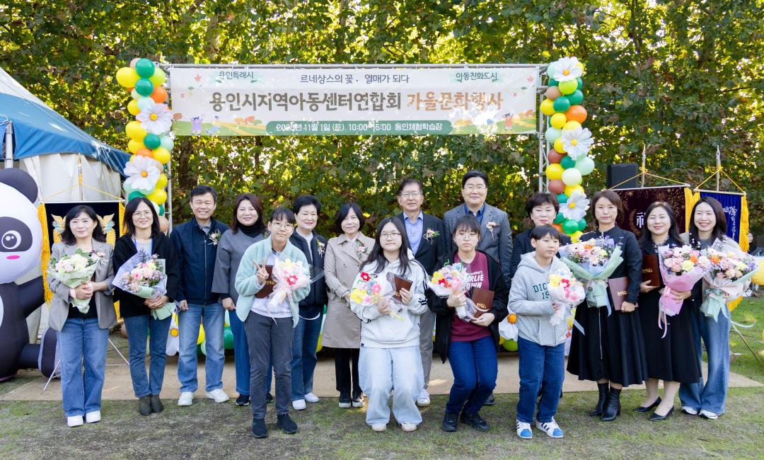 '2025년 용인지역아동센터 연합회 가을문화행사' 게시글의 사진(17) '20251101 2025년 용인지역아동센터 연합회 가을문화행사 (57).jpg'