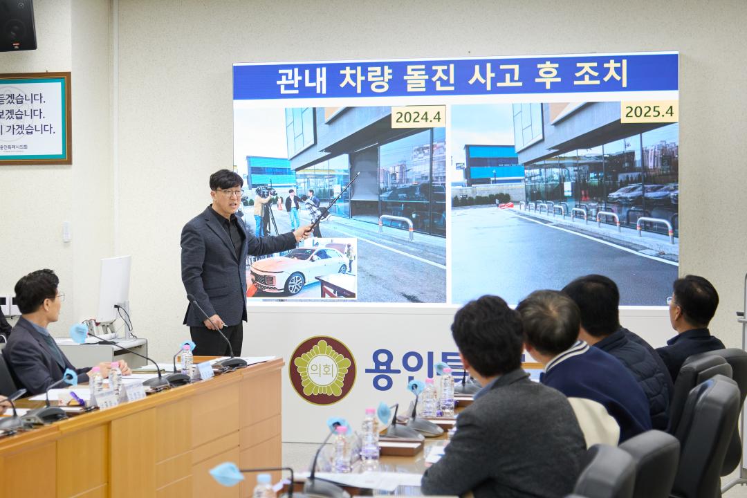 '차량 돌진 사고 예방을 위한 조례 개정 간담회' 게시글의 사진(8) '20250414 차량 돌진 사고 예방을 위한 조례 개정 간담회-11.jpg'