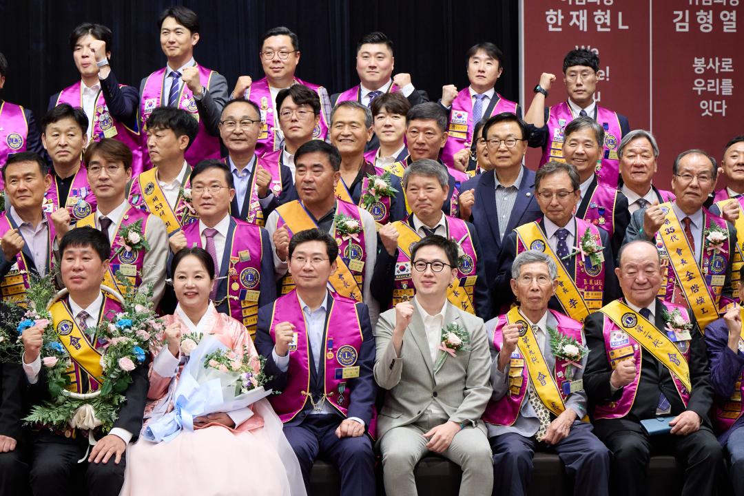 용인라이온스클럽 창립 제55주년기념 및 제55-56대 회장 이취임식