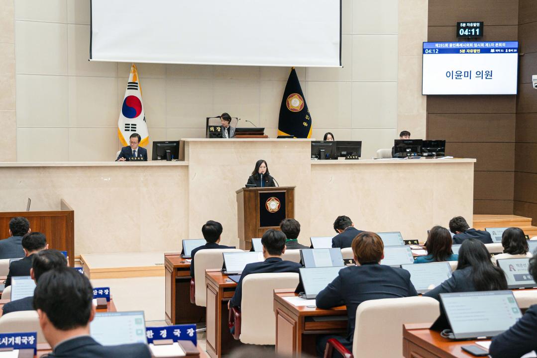 '제291회 임시회 제 1차 본회의' 게시글의 사진(24) '20250310 제291회 임시회 제 1차 본회의 N-28.jpg'