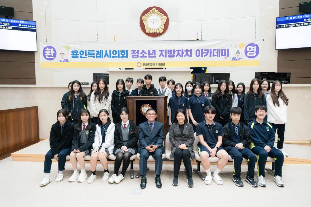 청소년 지방자치아카데미(서원중)