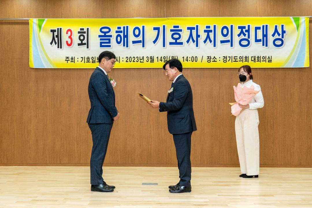 '제3회 올해의기호자의정대상' 게시글의 사진(4) '20230314 기호의정대상 임현수의원 (9).JPG'