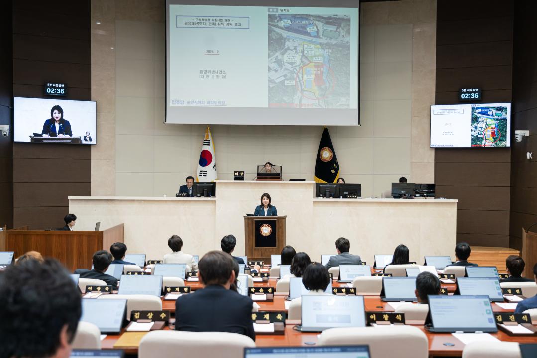 '제293회 제1차 정례회 제3차 본회의' 게시글의 사진(27) '20250627 제293차 제1회 정례회 제3차 본회의-44.jpg'
