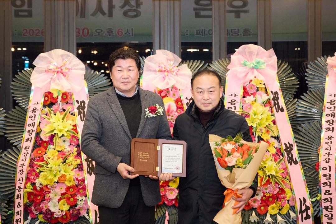 '용인애향회 제4대 이사장 취임식 및 장학금 수여식' 게시글의 사진(6) '20260130 용인애향회 제4대 이사장 취임식 및 장학금 수여식-29.jpg'