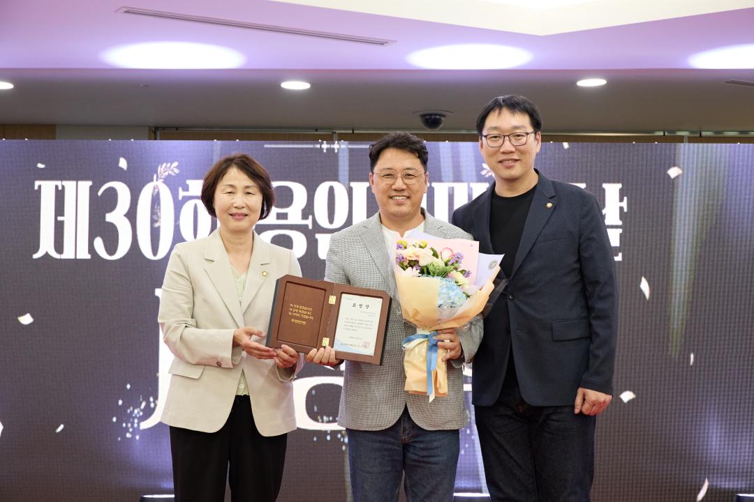 2025 제30회 용인 시민의 날 모범시민 시상식