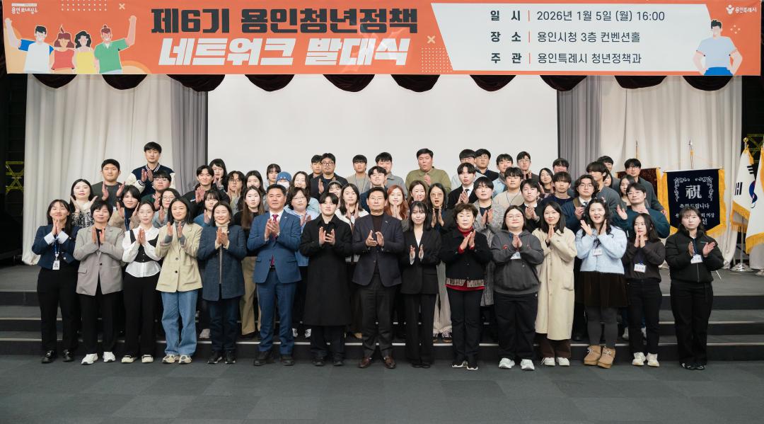 '제6기 용인청년정책네트워크 발대식' 게시글의 사진(3) '20260105 제6기 용인청년정책네트워크 발대식 N-24.JPG'