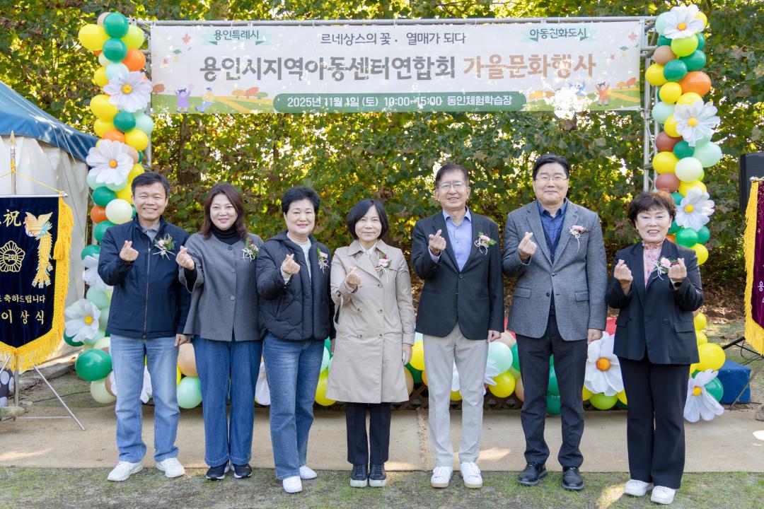 '2025년 용인지역아동센터 연합회 가을문화행사' 게시글의 사진(16) '20251101 2025년 용인지역아동센터 연합회 가을문화행사 (56).jpg'
