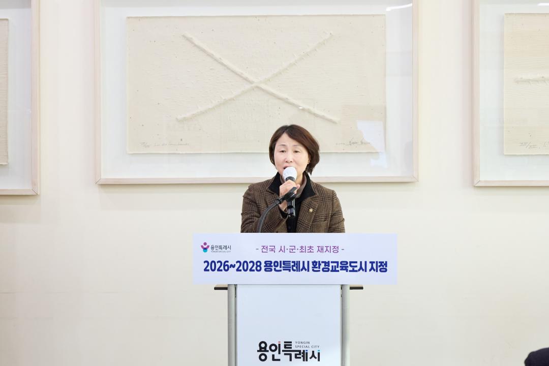 '환경교육도시 현판 제막식' 게시글의 사진(5) '20260105 환경교육도시 현판 제막식-06.jpg'