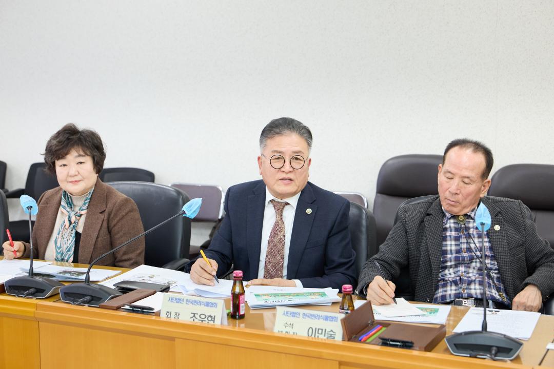 '용인시 반려식물산업 활성화를 위한 한국반려식물협회 간담회' 게시글의 사진(37) '20250307 용인시 반려식물산업 활성화를 위한 한국반려식물협회 간담회-52.jpg'