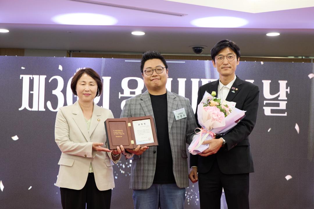 2025 제30회 용인 시민의 날 모범시민 시상식