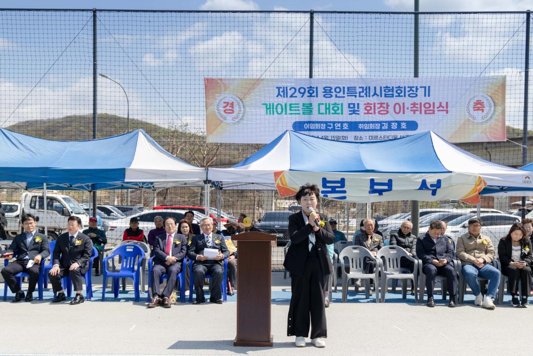 '제29회 용인특례시협회장기 게이트볼 대회 및 회장 이·취임식' 게시글의 사진(19) '20250415 제29회 용인시협회장기 케이트볼대회 개회식 (48).jpg'