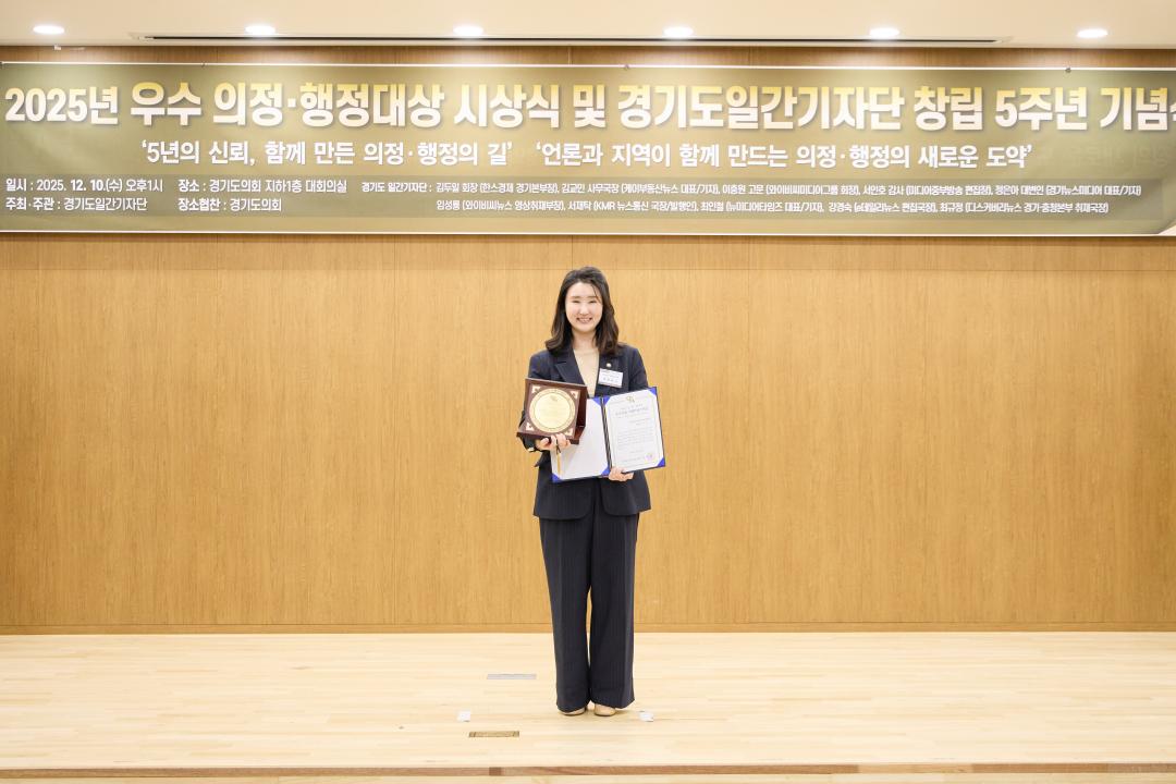 '2025년 우수의정행정대상' 게시글의 사진(3) '20251210 2025년 우수의정행정대상 시상식-02.jpg'