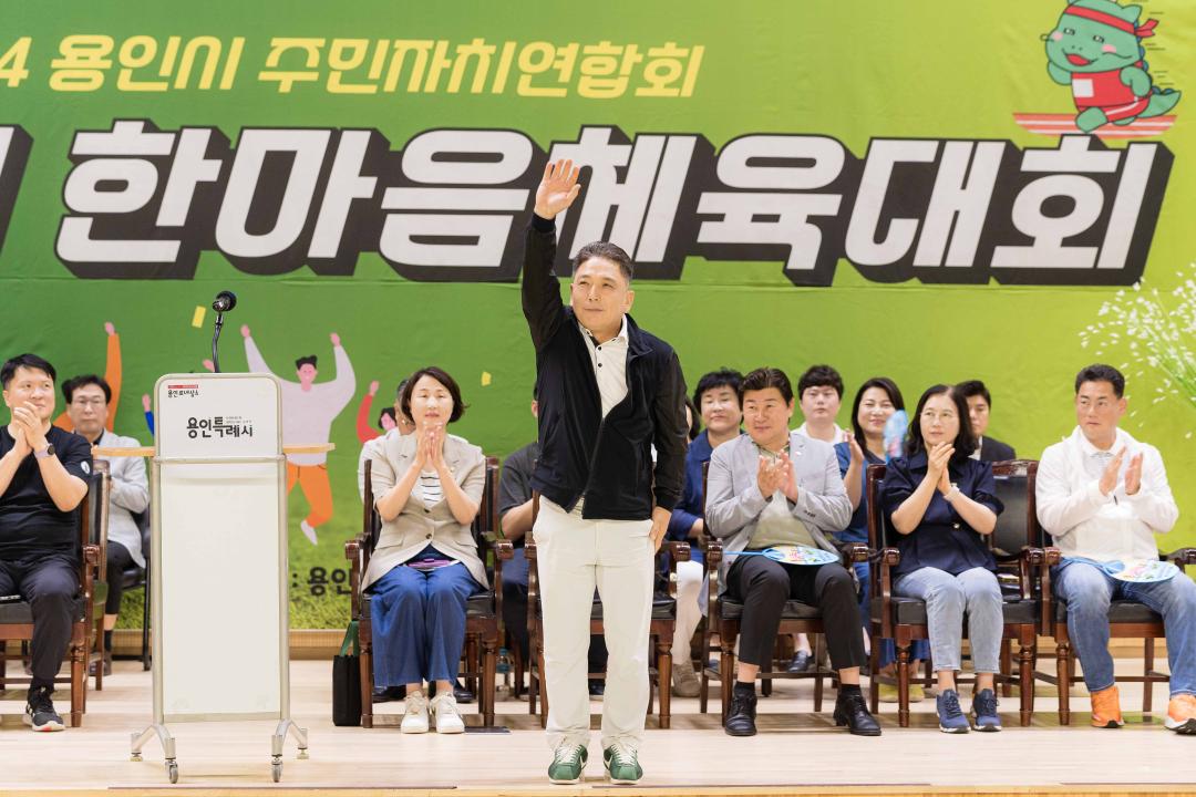 '2024 용인시 주민자치연합회 한마음체육대회' 게시글의 사진(5) '20240727 2024 용인시 주민자치연합회 한마음체육대회 L-5.jpg'
