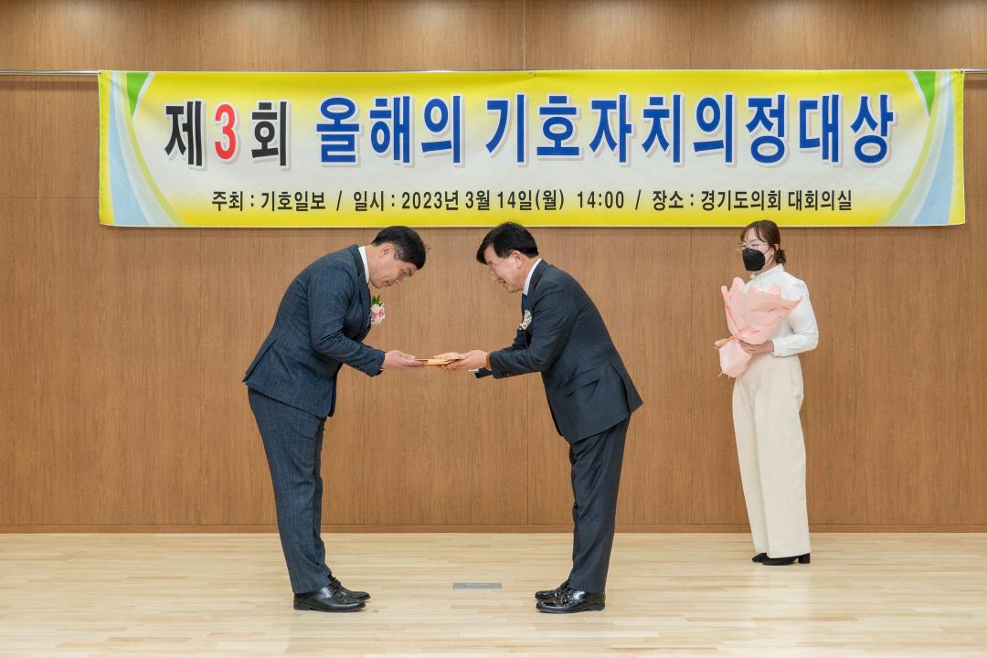 '제3회 올해의기호자의정대상' 게시글의 사진(5) '20230314 기호의정대상 임현수의원 (10).JPG'
