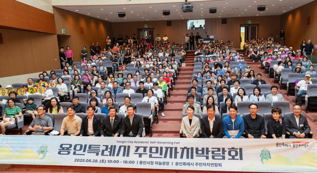 2025년 용인시 주민자치박람회
