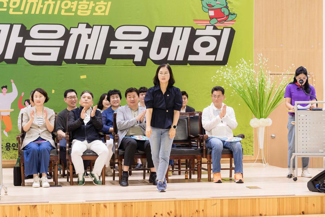 '2024 용인시 주민자치연합회 한마음체육대회' 게시글의 사진(6) '20240727 2024 용인시 주민자치연합회 한마음체육대회 L-6.jpg'
