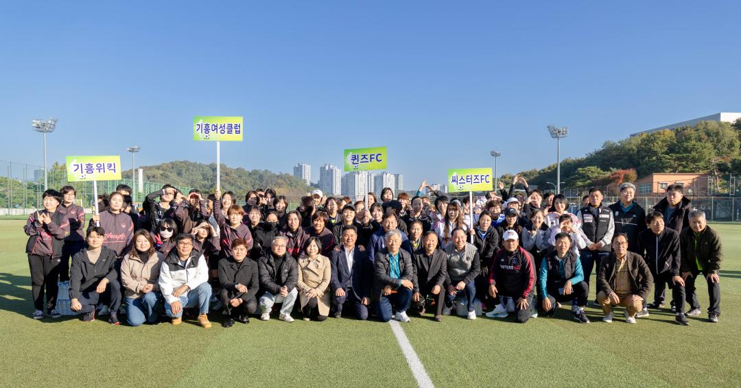'2025년 기흥구 한마음 축구대회' 게시글의 사진(17) '20251101 2025년 기흥구 한마음 축구대회 (46).jpg'