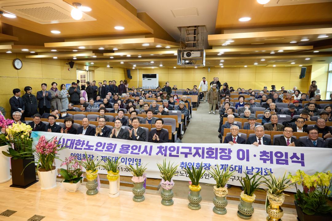 '대한노인회 용인시 처인구지회장 이취임식' 게시글의 사진(25) '20260105 대한노인회 용인시 처인구지회장 이취임식-30.jpg'