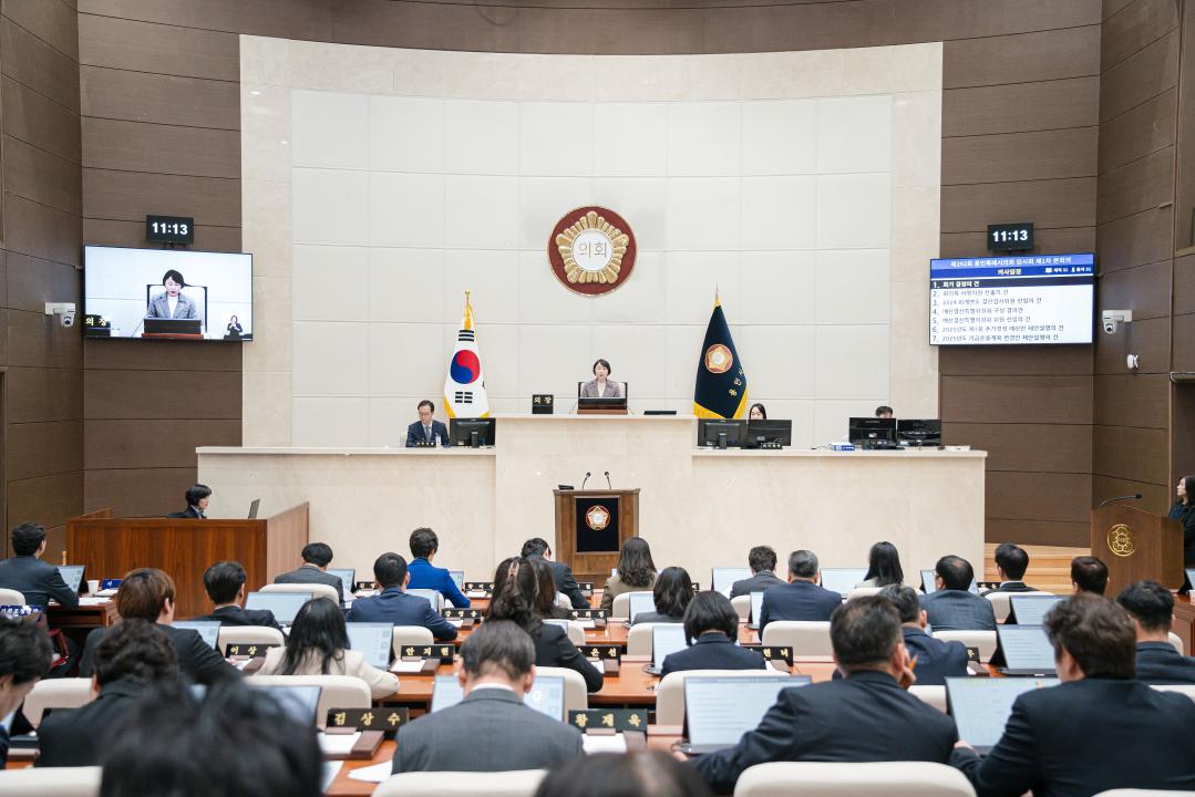 제292회 임시회 제1차 본회의