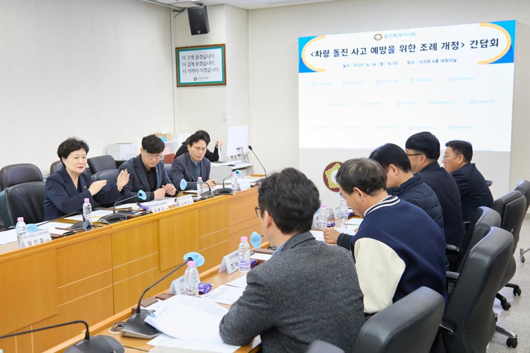 '차량 돌진 사고 예방을 위한 조례 개정 간담회' 게시글의 사진(17) '20250414 차량 돌진 사고 예방을 위한 조례 개정 간담회-27.jpg'
