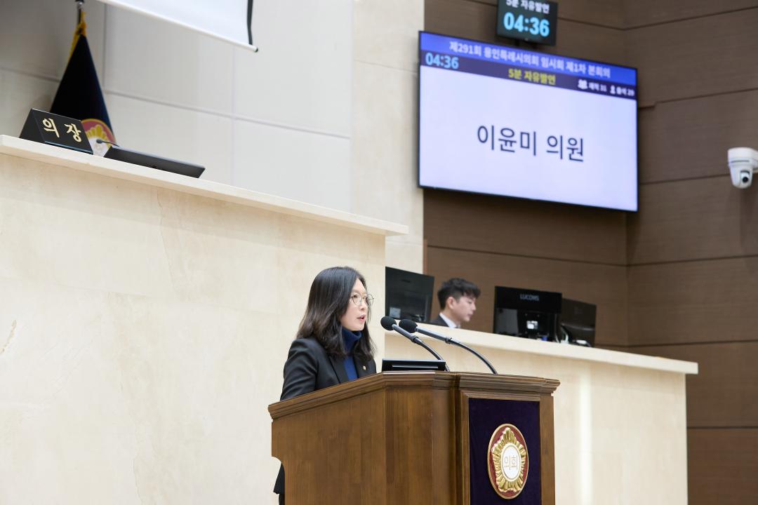 '제291회 임시회 제 1차 본회의' 게시글의 사진(23) '20250310 제291회 임시회 제1차 본회의-20.jpg'