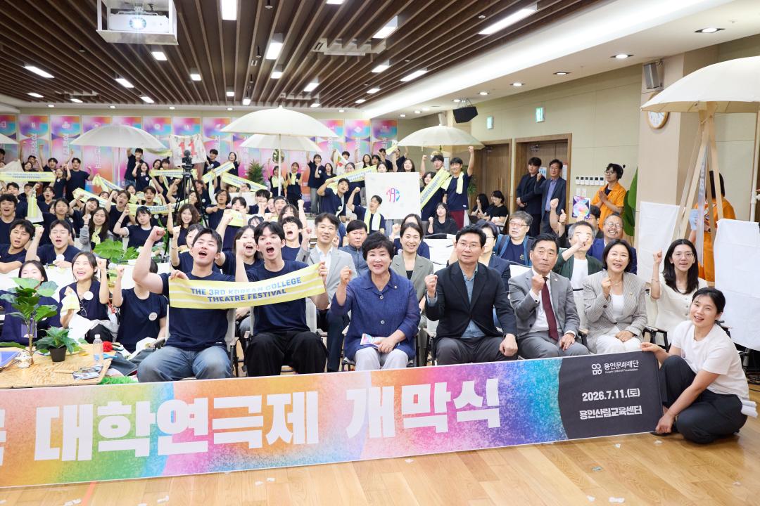 '제3회 대한민국 대학연극제 개막식' 게시글의 사진(1) '20260711 제3회 대한민국 대학연극제 개막식-34.jpg'