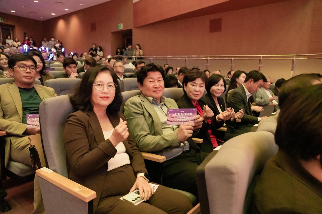 '제29회 노인의 날 기념식' 게시글의 사진(9) '20251001 제29회 노인의 날 기념식 N-22.JPG'