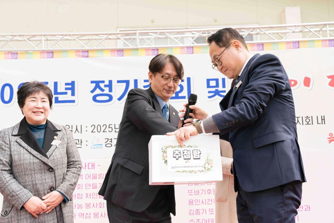 '경기도지체장애인협회 용인시지회 정기총회' 게시글의 사진(28) '20250306 경기도지체장애인협회 용인시지회 정기총회 N-33.jpg'