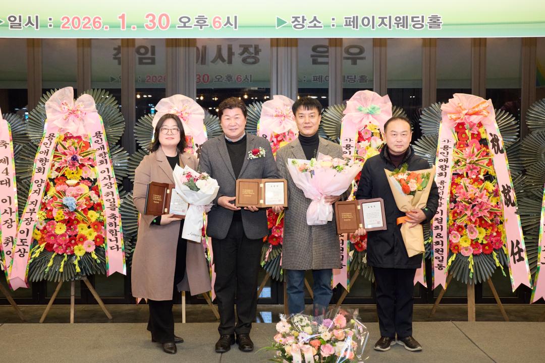 '용인애향회 제4대 이사장 취임식 및 장학금 수여식' 게시글의 사진(8) '20260130 용인애향회 제4대 이사장 취임식 및 장학금 수여식-32.jpg'