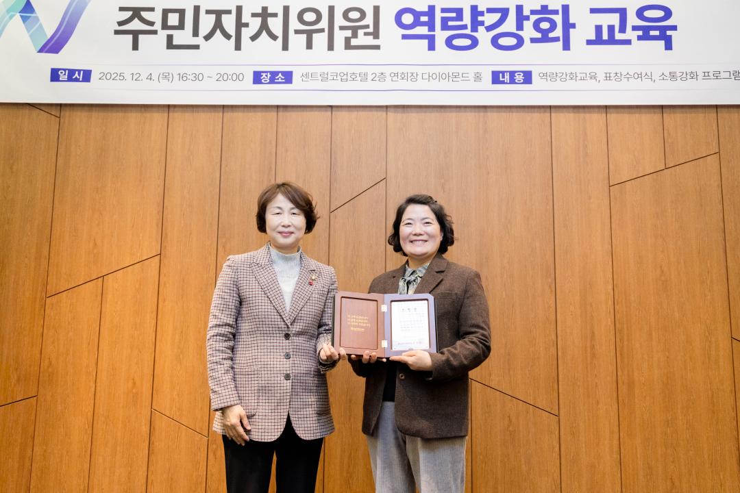 '2025년 기흥구 주민자치위원 역량강화교육' 게시글의 사진(11) '20251204 2025년 기흥구 주민자치위원 역량강화교육 (41).jpg'