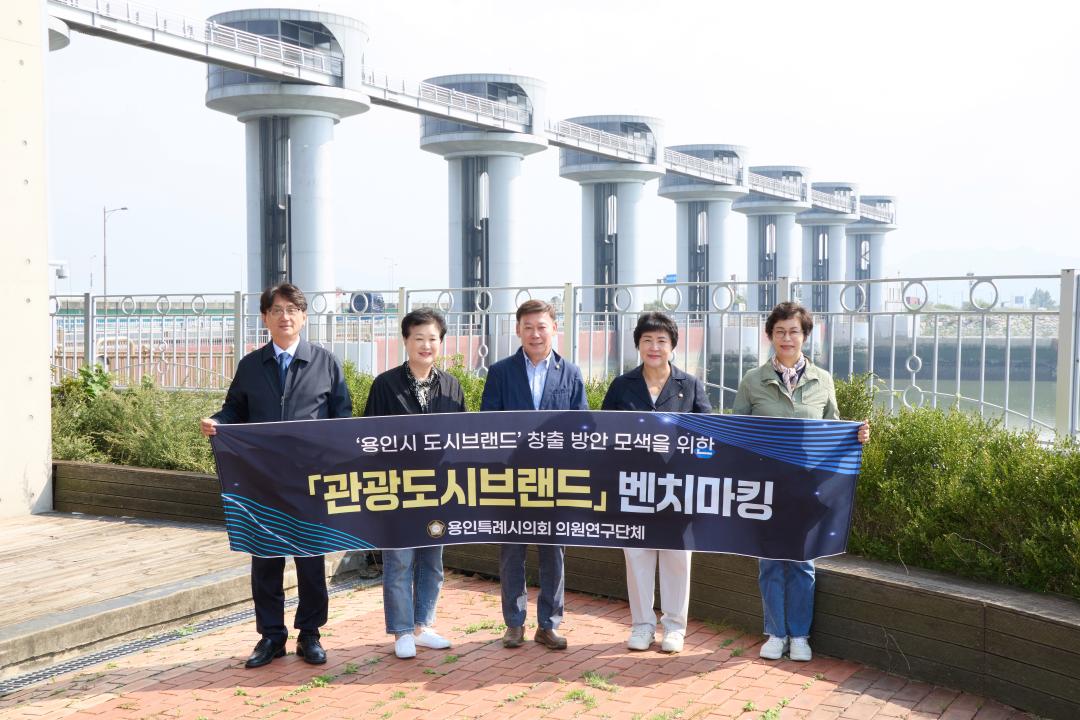 '의원연구단체 관광도시브랜드 벤치마킹' 게시글의 사진(18) '20250930 의원연구단체 관광도시브랜드 벤치마킹-17.jpg'